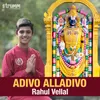 About Adivo Alladivo Song